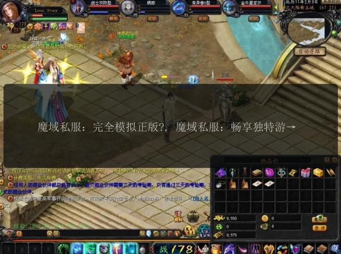 魔域sf独特玩法与自由环境吸引众多玩家全面解析