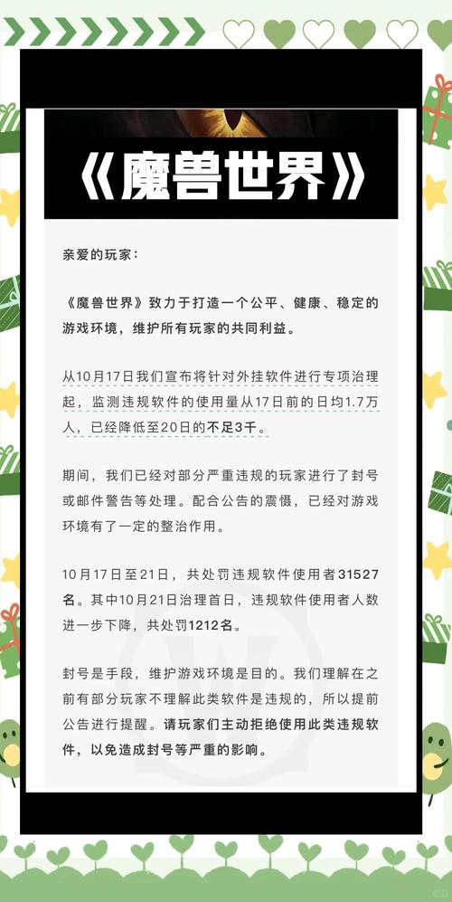 深入剖析魔域私服外挂对游戏平衡及玩家权益的严重危害