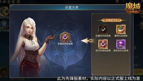 深入解析魔域私服的魅力与独特体验：新手快速上手与多样化玩法