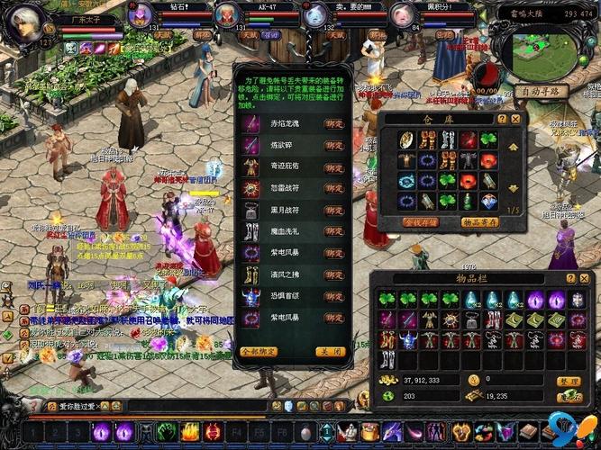 魔域私服外挂的危害：破坏游戏平衡与降低玩家乐趣的严重问题